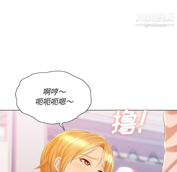 那男人的魔性嗓音 - 第12话 - page 101
