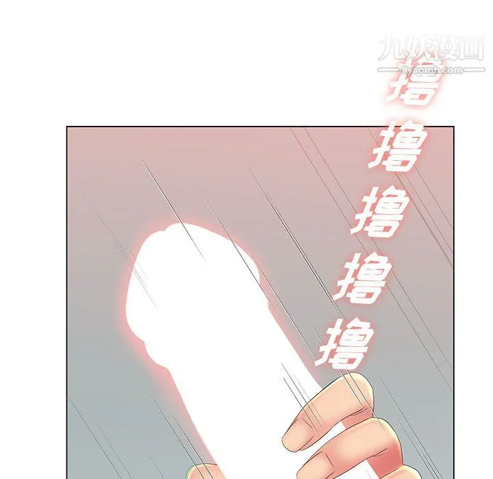 那男人的魔性嗓音 - 第12话 - page 106