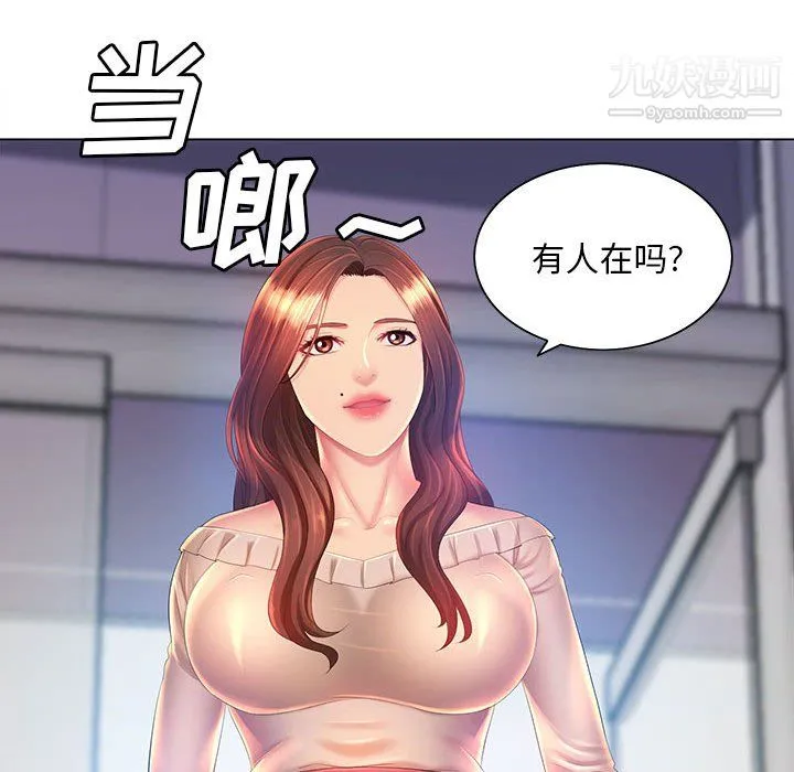 那男人的魔性嗓音 - 第12话 - page 110