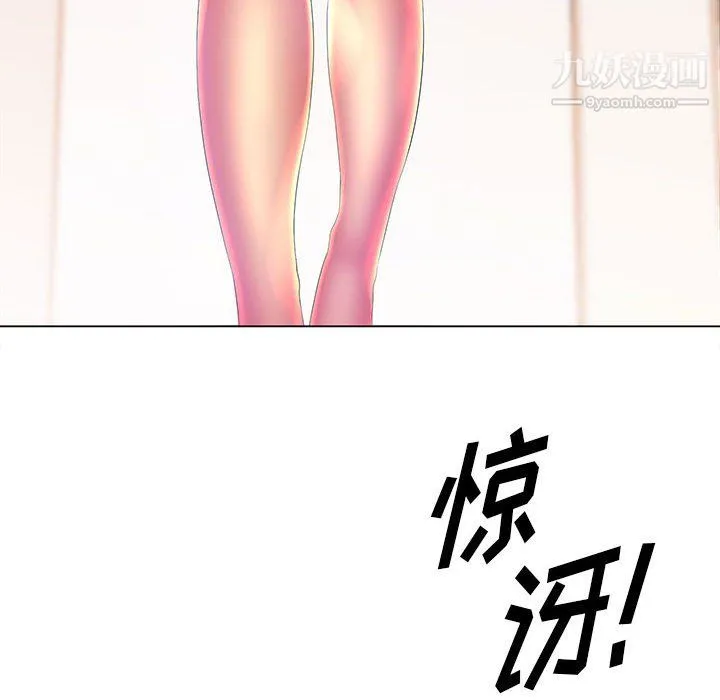 那男人的魔性嗓音 - 第12话 - page 112