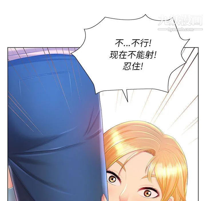 那男人的魔性嗓音 - 第12话 - page 113