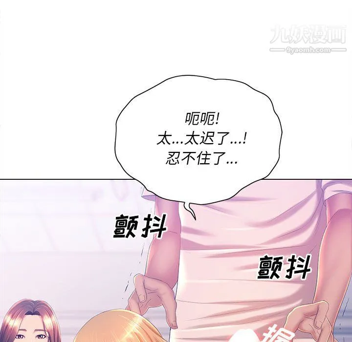 那男人的魔性嗓音 - 第12话 - page 115