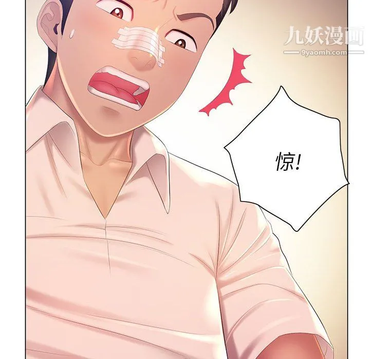那男人的魔性嗓音 - 第12话 - page 120