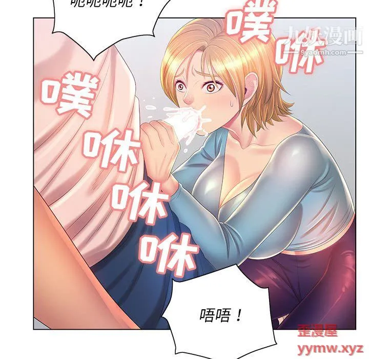 那男人的魔性嗓音 - 第12话 - page 122