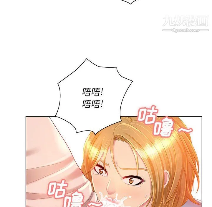 那男人的魔性嗓音 - 第12话 - page 123