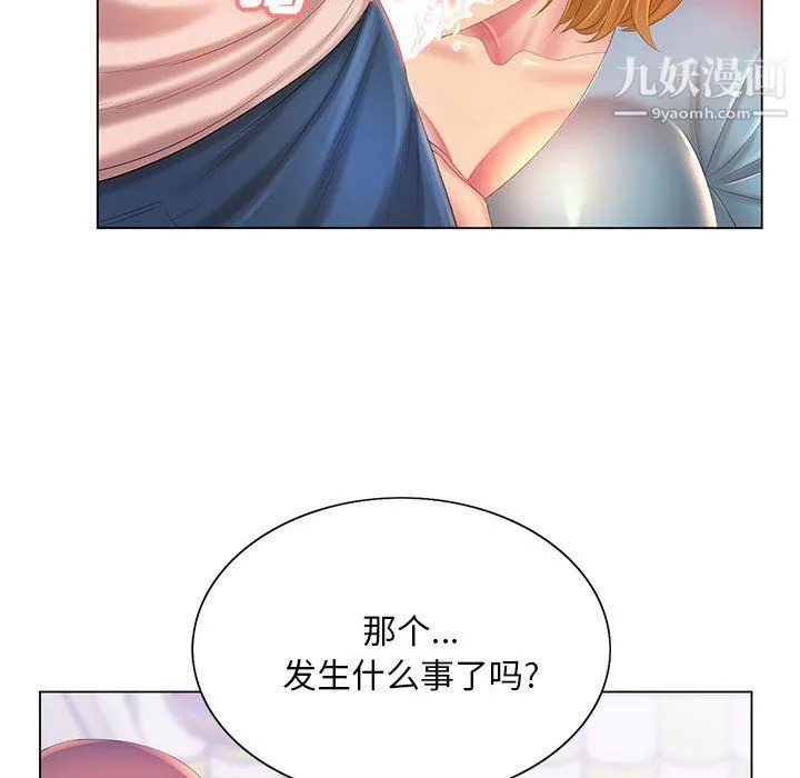 那男人的魔性嗓音 - 第12话 - page 124