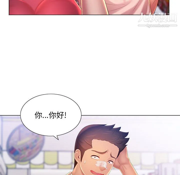 那男人的魔性嗓音 - 第12话 - page 126