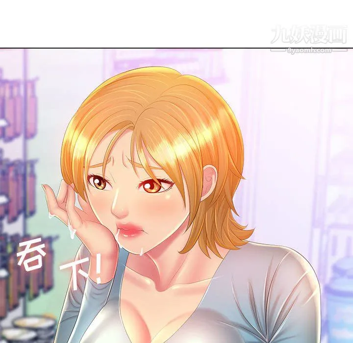 那男人的魔性嗓音 - 第12话 - page 130