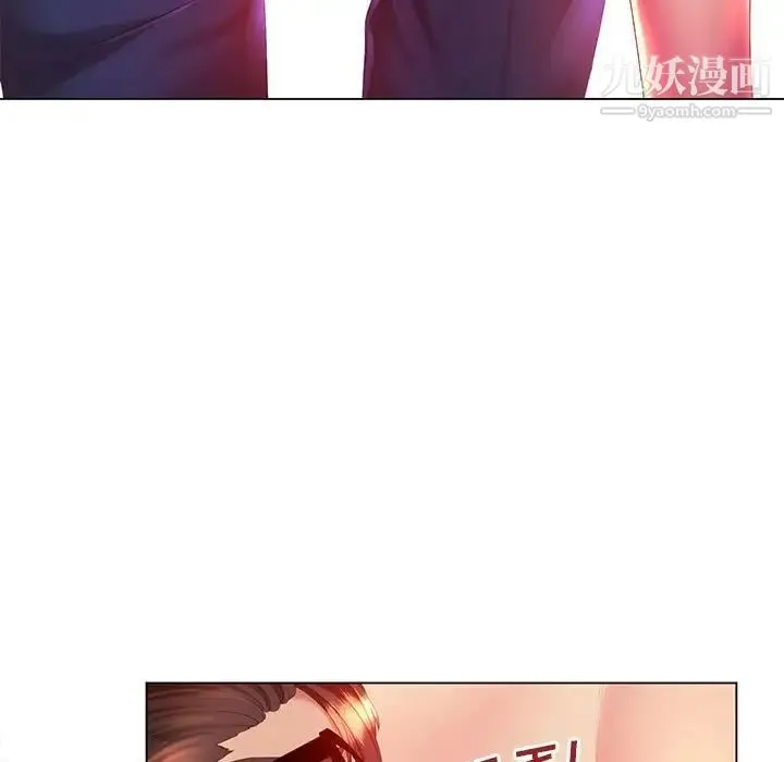那男人的魔性嗓音 - 第7话 - page 5