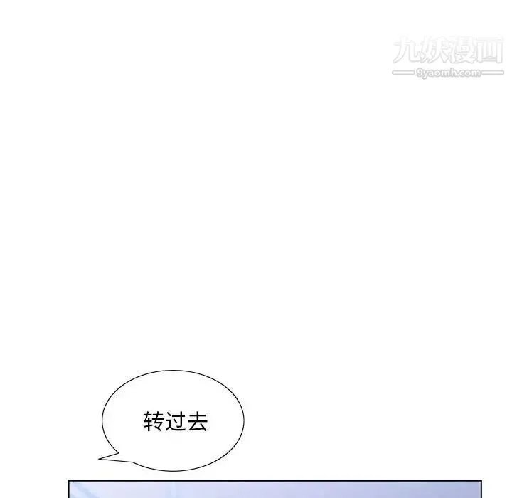 那男人的魔性嗓音 - 第7话 - page 13