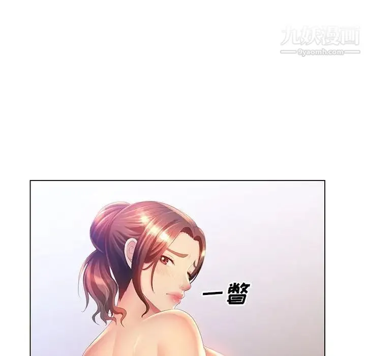 那男人的魔性嗓音 - 第7话 - page 20