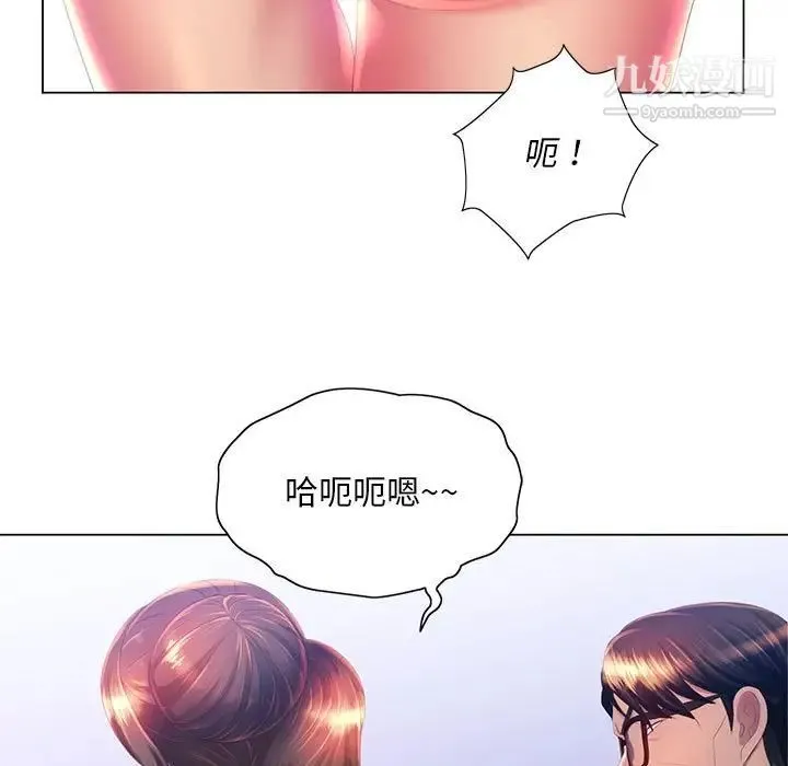 那男人的魔性嗓音 - 第7话 - page 29