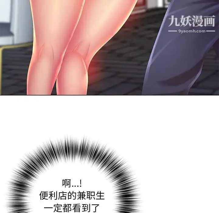 那男人的魔性嗓音 - 第7话 - page 31