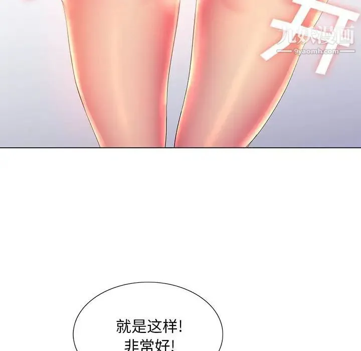 那男人的魔性嗓音 - 第7话 - page 40