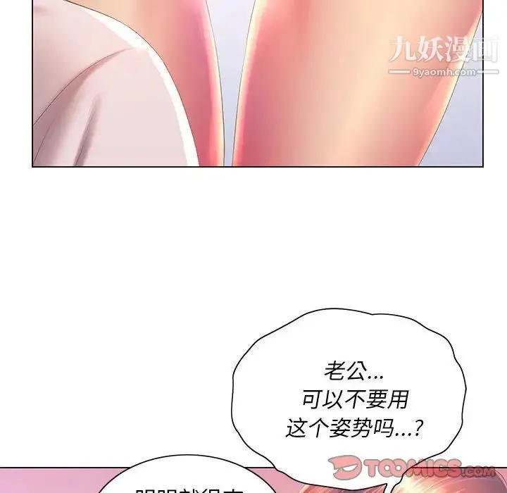 那男人的魔性嗓音 - 第7话 - page 42