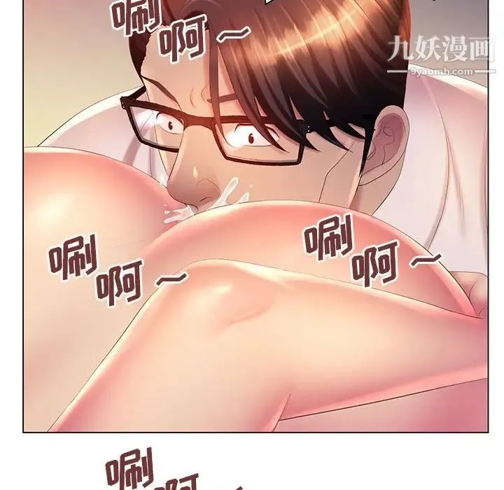 那男人的魔性嗓音 - 第7话 - page 53