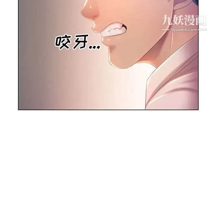 那男人的魔性嗓音 - 第7话 - page 55