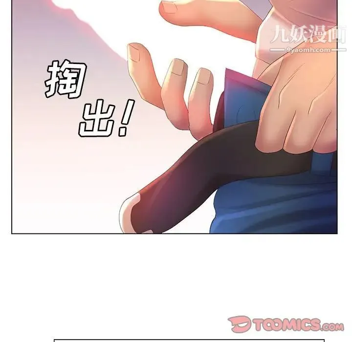 那男人的魔性嗓音 - 第7话 - page 60