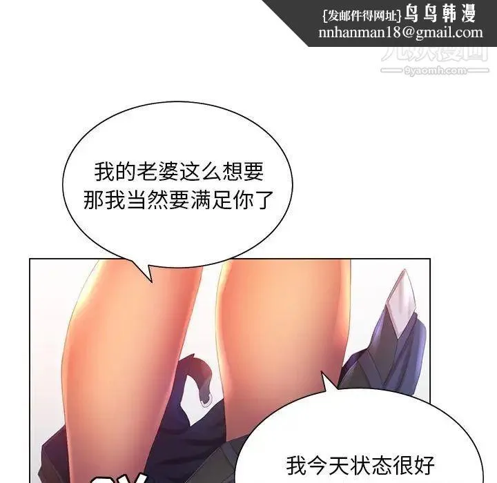 那男人的魔性嗓音 - 第7话 - page 65