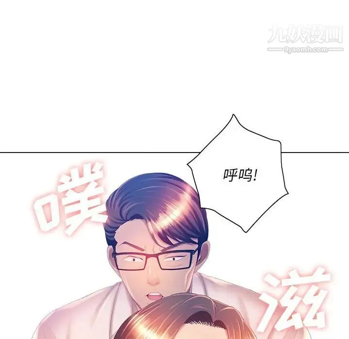 那男人的魔性嗓音 - 第7话 - page 68