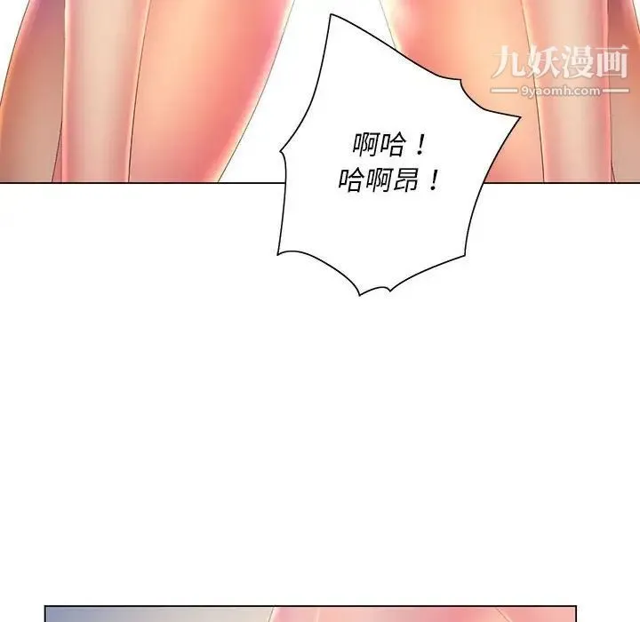 那男人的魔性嗓音 - 第7话 - page 70