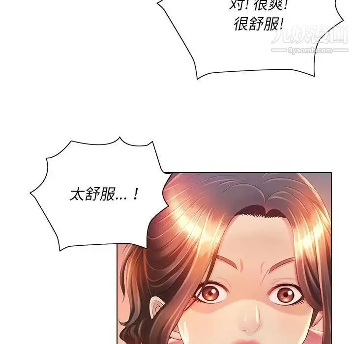 那男人的魔性嗓音 - 第7话 - page 76