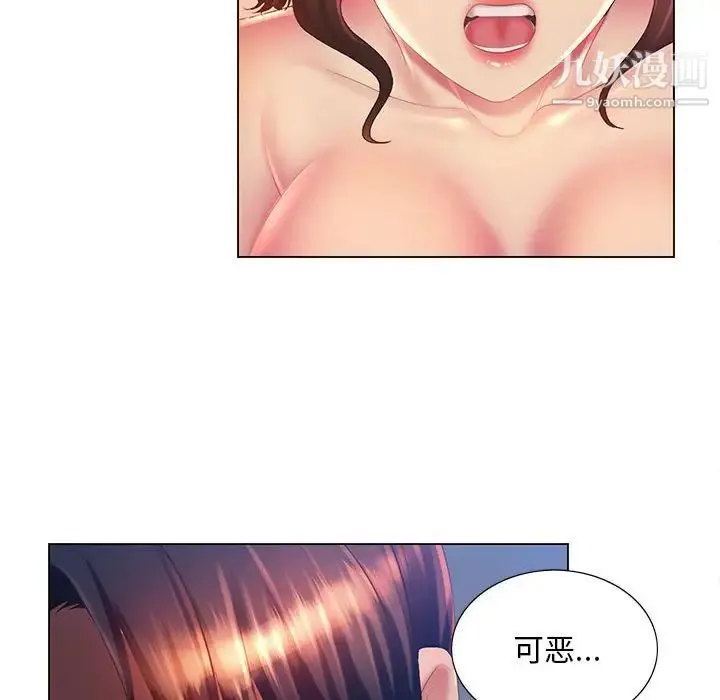 那男人的魔性嗓音 - 第7话 - page 77