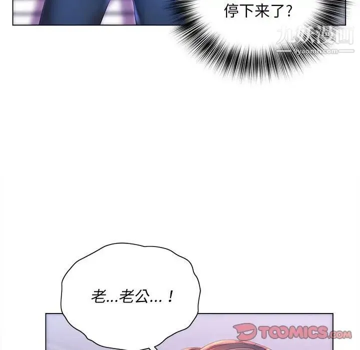 那男人的魔性嗓音 - 第7话 - page 81