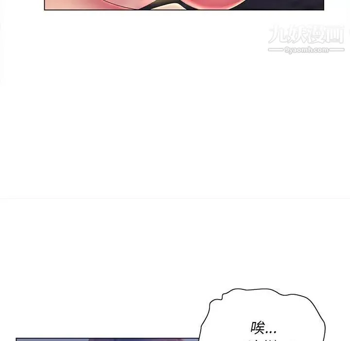 那男人的魔性嗓音 - 第7话 - page 83