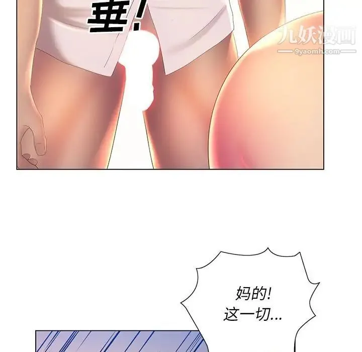 那男人的魔性嗓音 - 第7话 - page 85