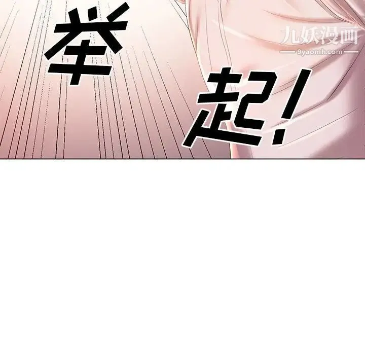 那男人的魔性嗓音 - 第7话 - page 92
