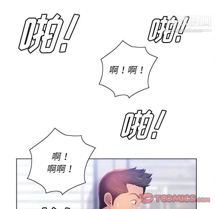 那男人的魔性嗓音 - 第7话 - page 93