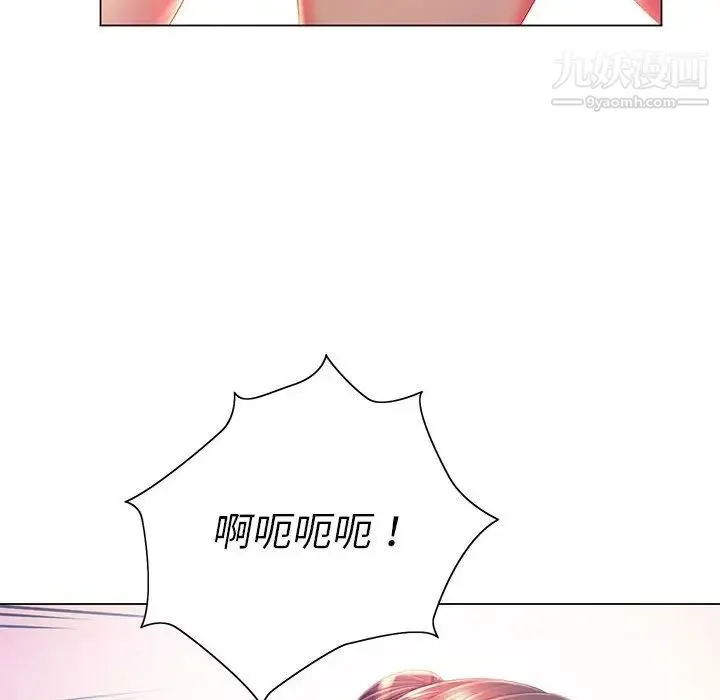 那男人的魔性嗓音 - 第7话 - page 127
