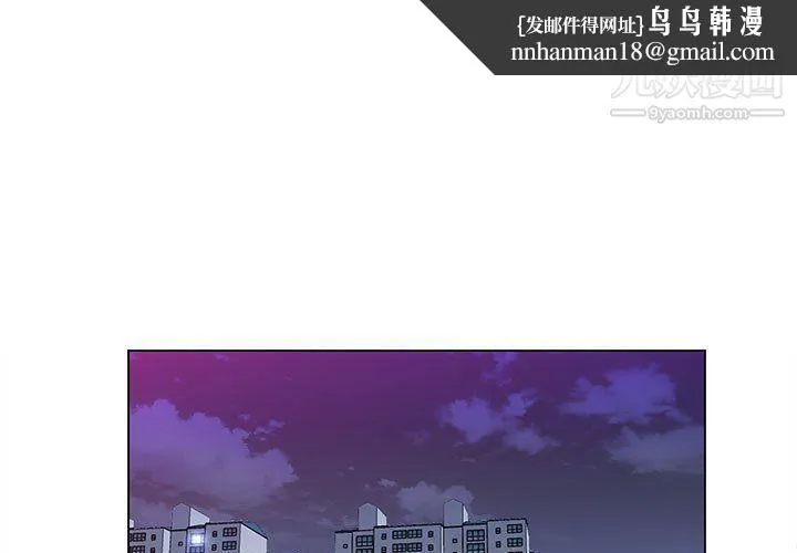 那男人的魔性嗓音 - 第9话 - page 1