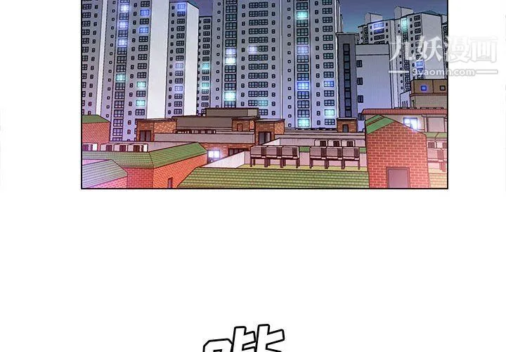 那男人的魔性嗓音 - 第9话 - page 2