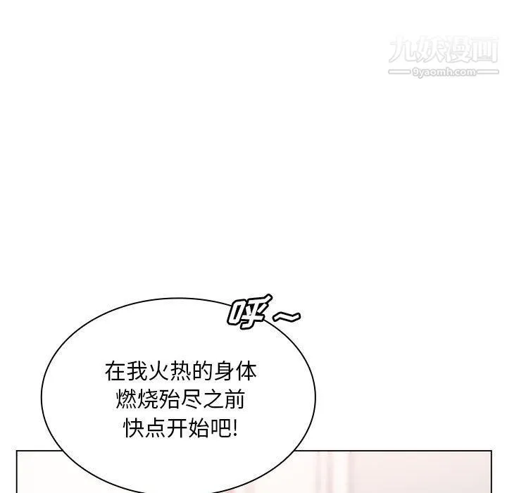 那男人的魔性嗓音 - 第9话 - page 16