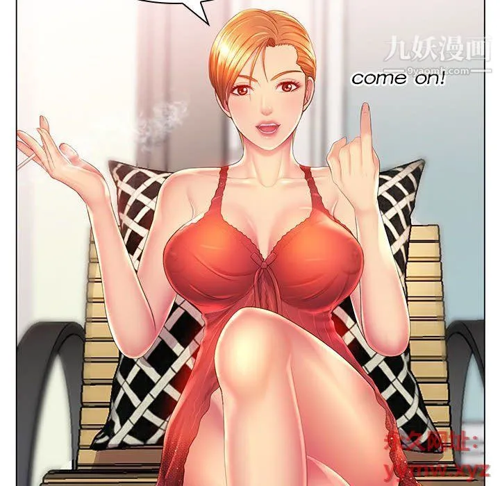那男人的魔性嗓音 - 第9话 - page 17