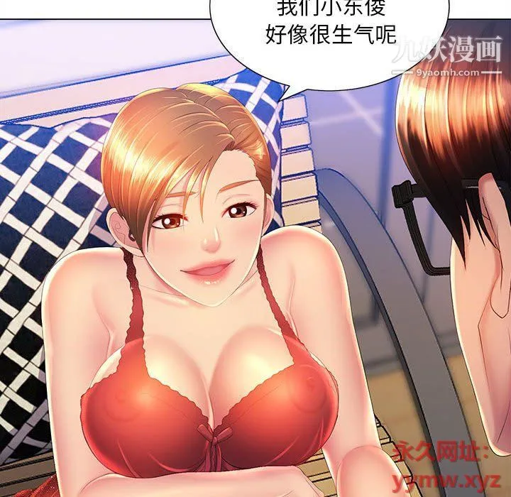 那男人的魔性嗓音 - 第9话 - page 28