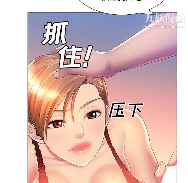 那男人的魔性嗓音 - 第9话 - page 35