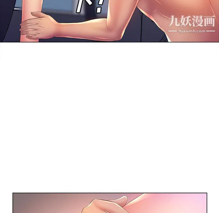 那男人的魔性嗓音 - 第9话 - page 42