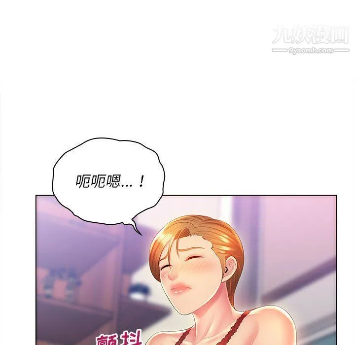 那男人的魔性嗓音 - 第9话 - page 44