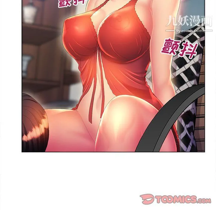 那男人的魔性嗓音 - 第9话 - page 45