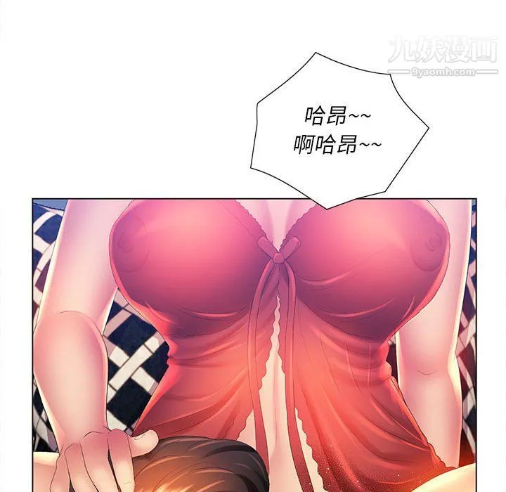 那男人的魔性嗓音 - 第9话 - page 46
