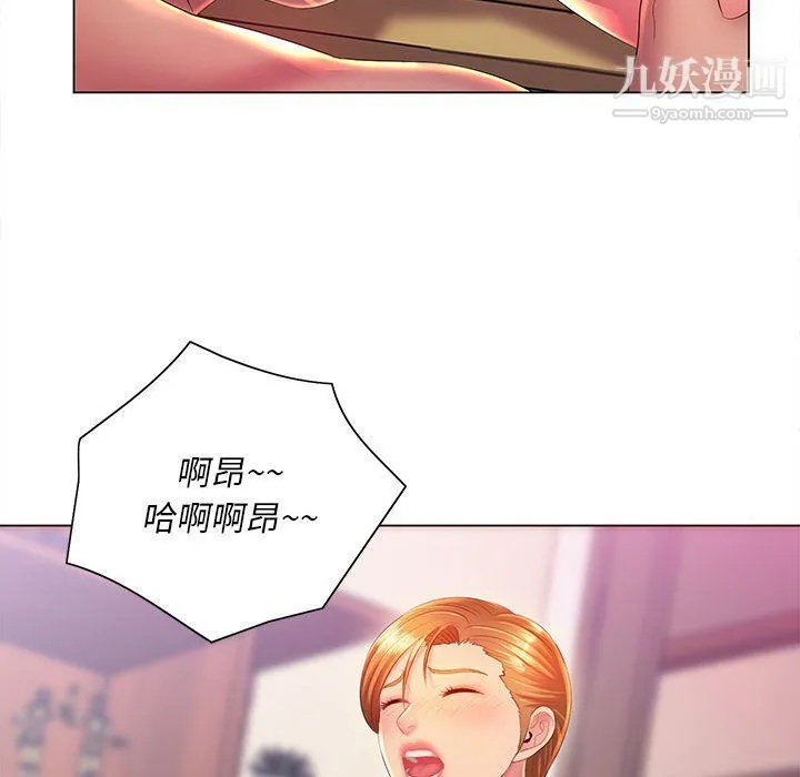 那男人的魔性嗓音 - 第9话 - page 49