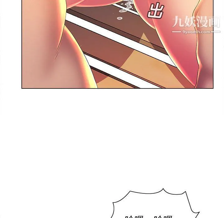 那男人的魔性嗓音 - 第9话 - page 53