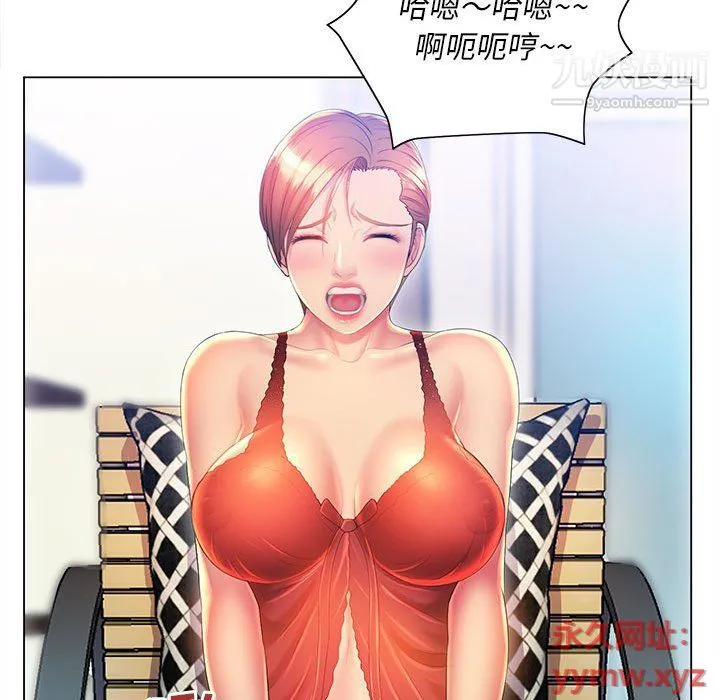 那男人的魔性嗓音 - 第9话 - page 54