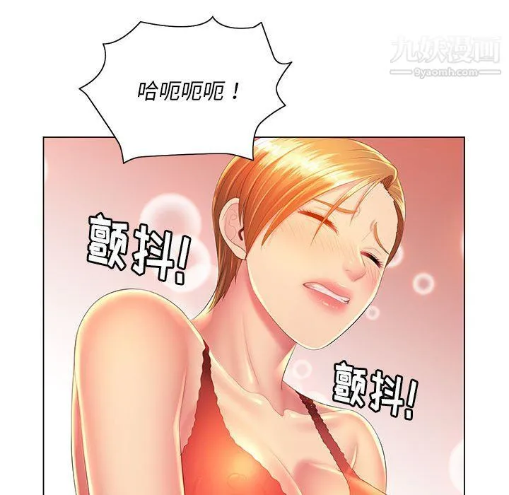 那男人的魔性嗓音 - 第9话 - page 56