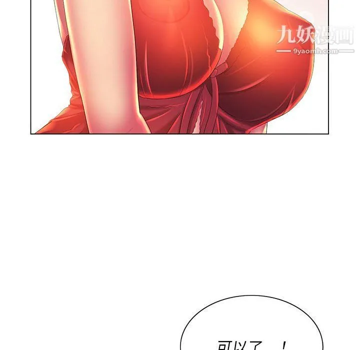 那男人的魔性嗓音 - 第9话 - page 57