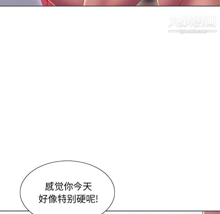 那男人的魔性嗓音 - 第9话 - page 61