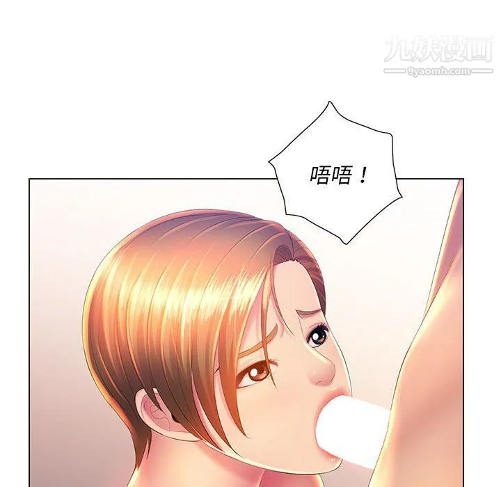 那男人的魔性嗓音 - 第9话 - page 65